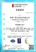 China Honesty &amp; Faith Hardware Products Co.,Ltd Certificações